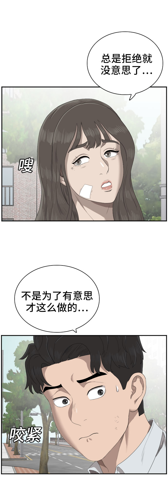 第53话37