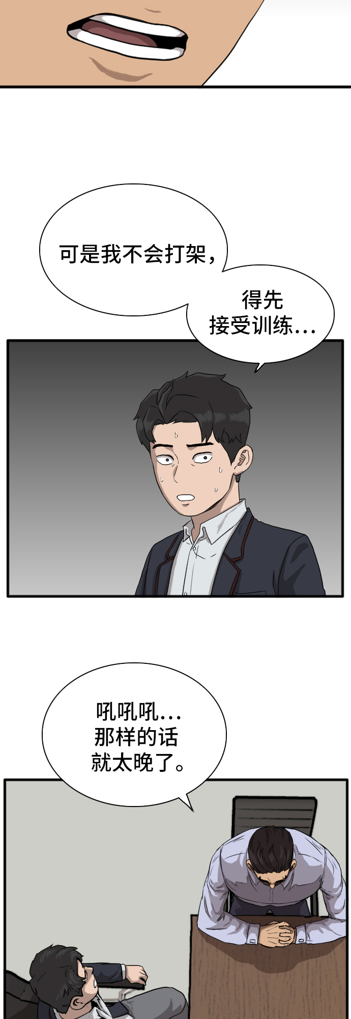 第4话81