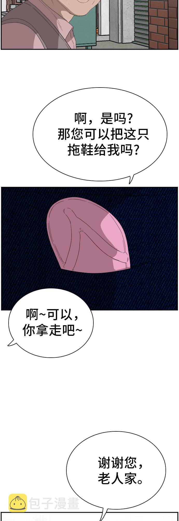 第67话21