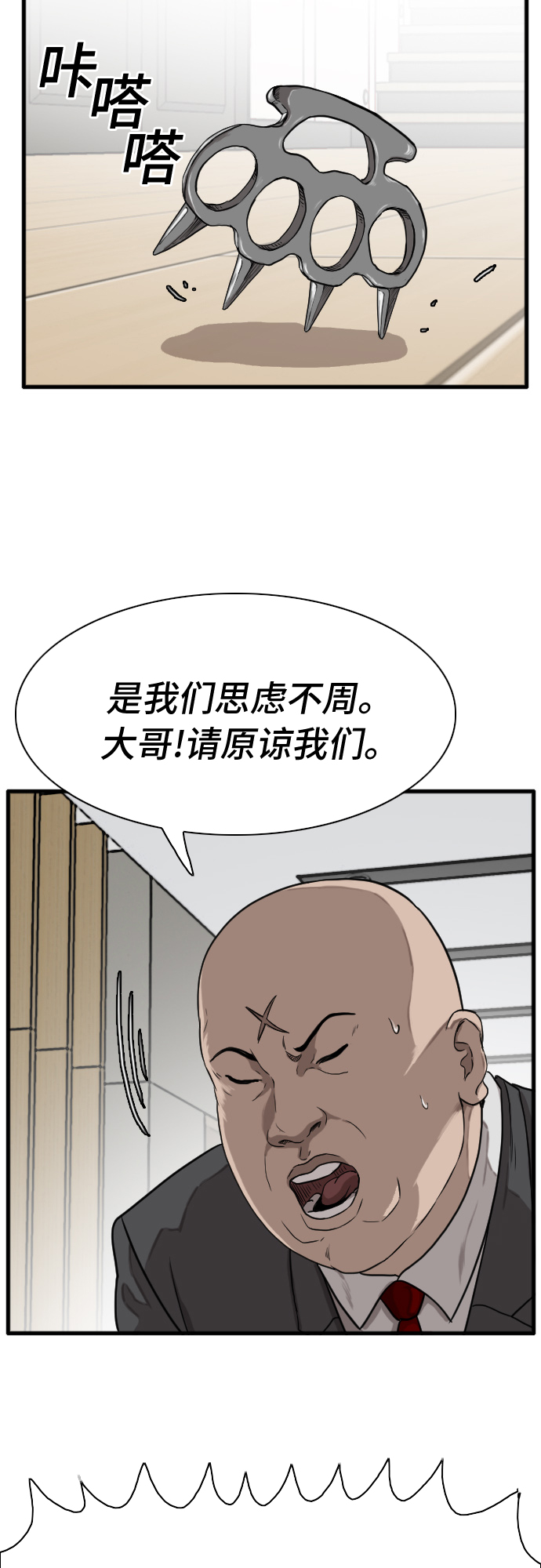第4话61