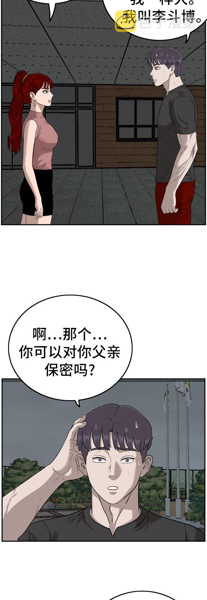 第105话45