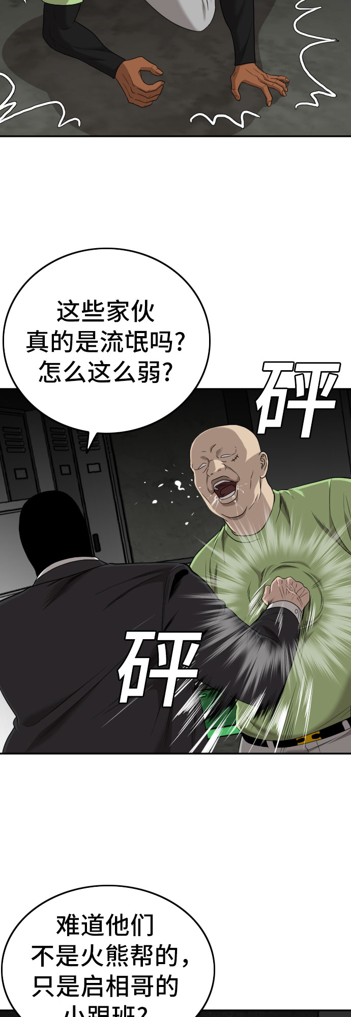 第121话11