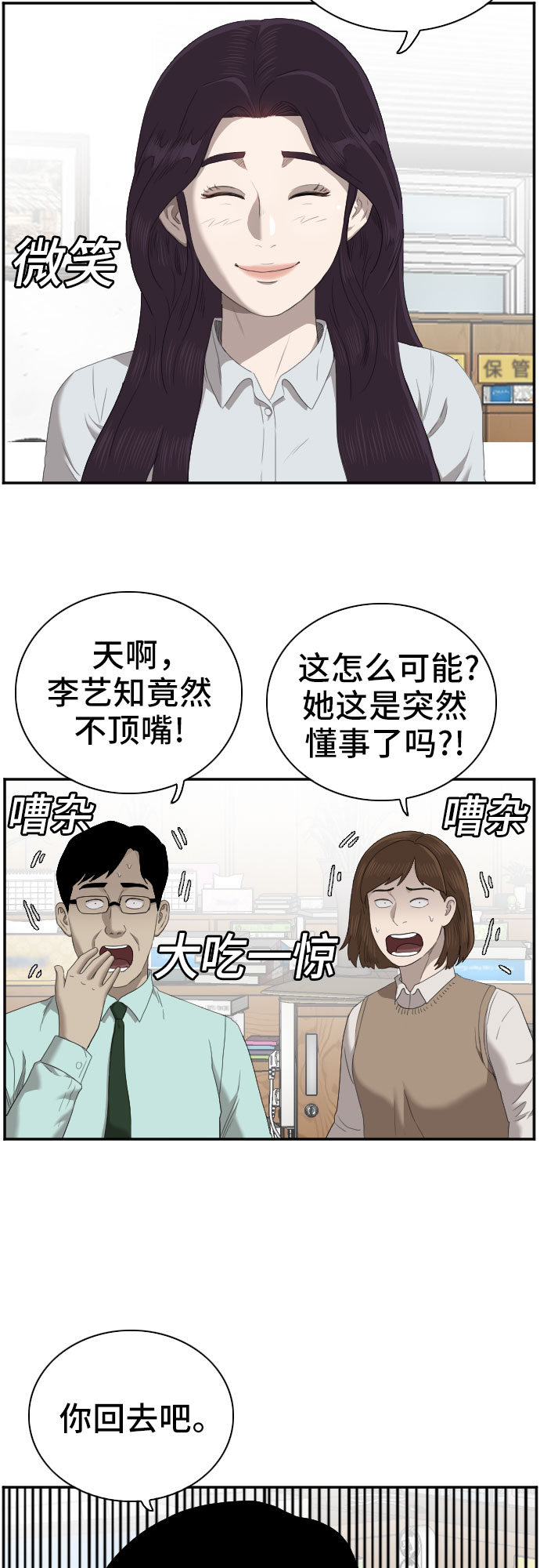 第55话26