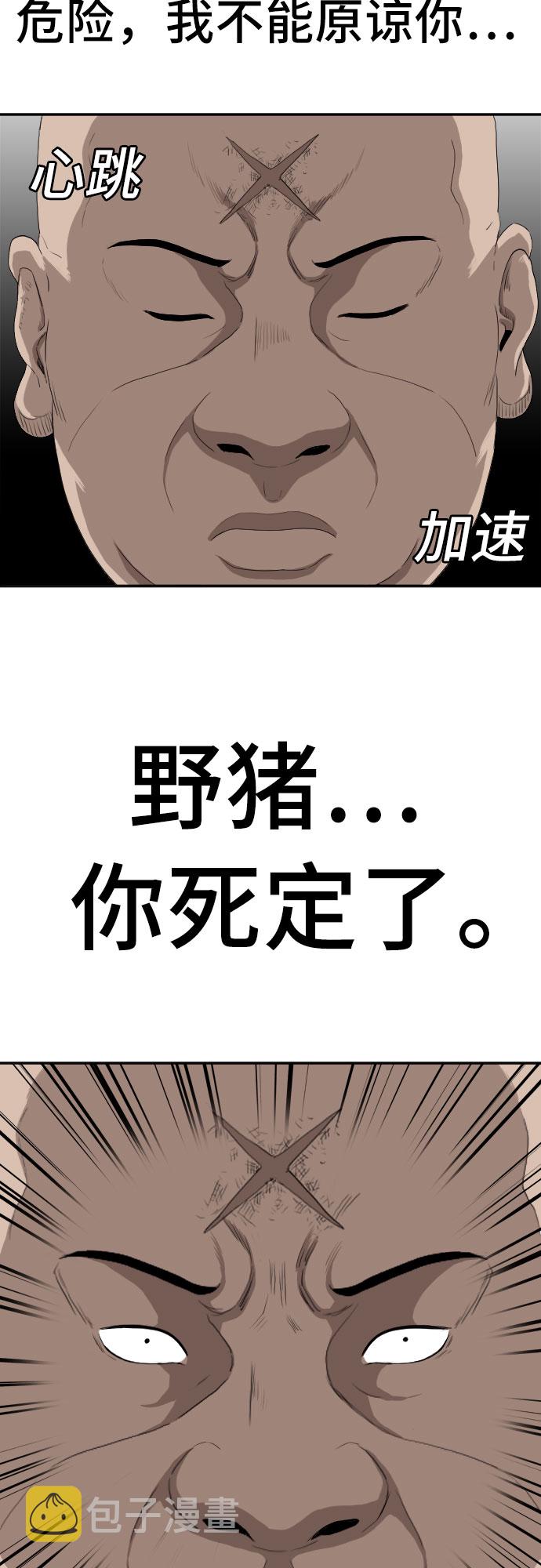 第69话11