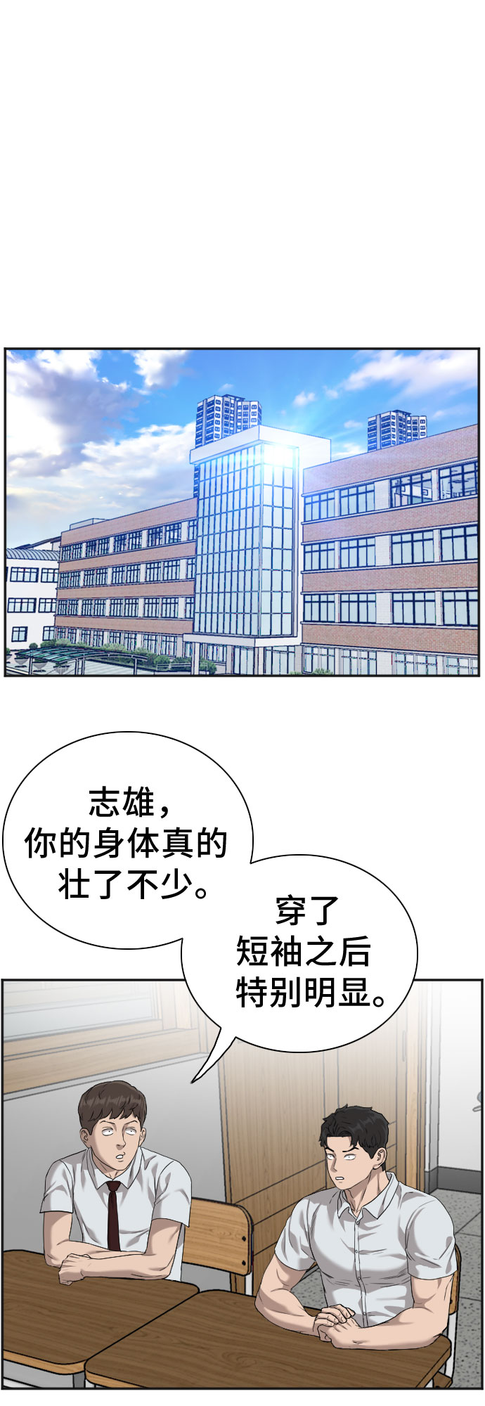 第89话8