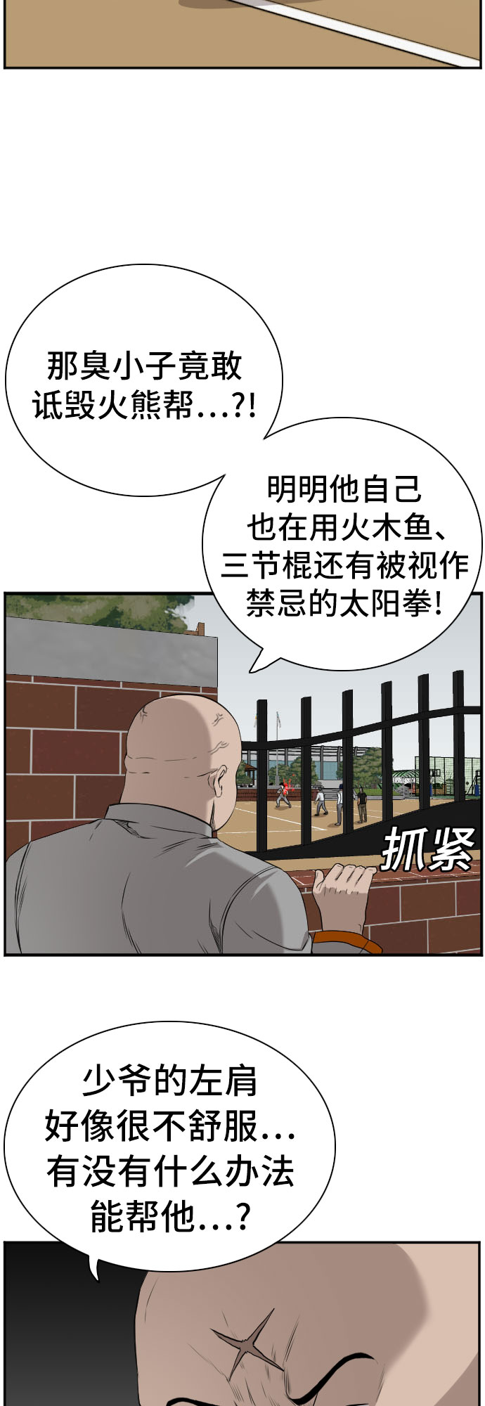 第81话14