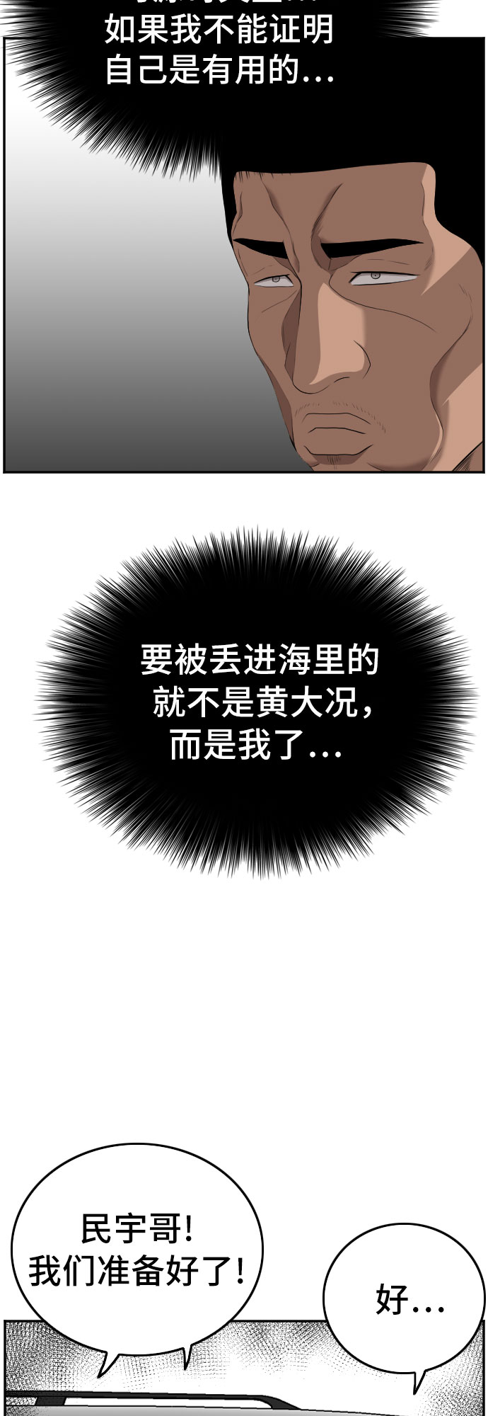 第120话43
