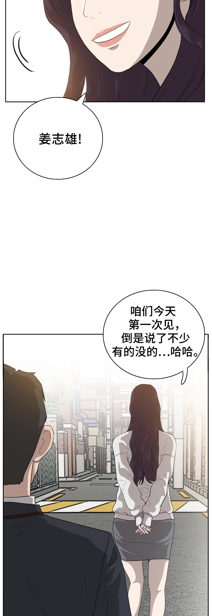 第3话32