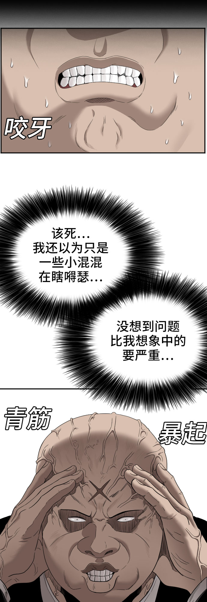 第61话17