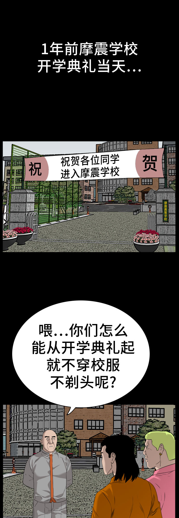 第81话54