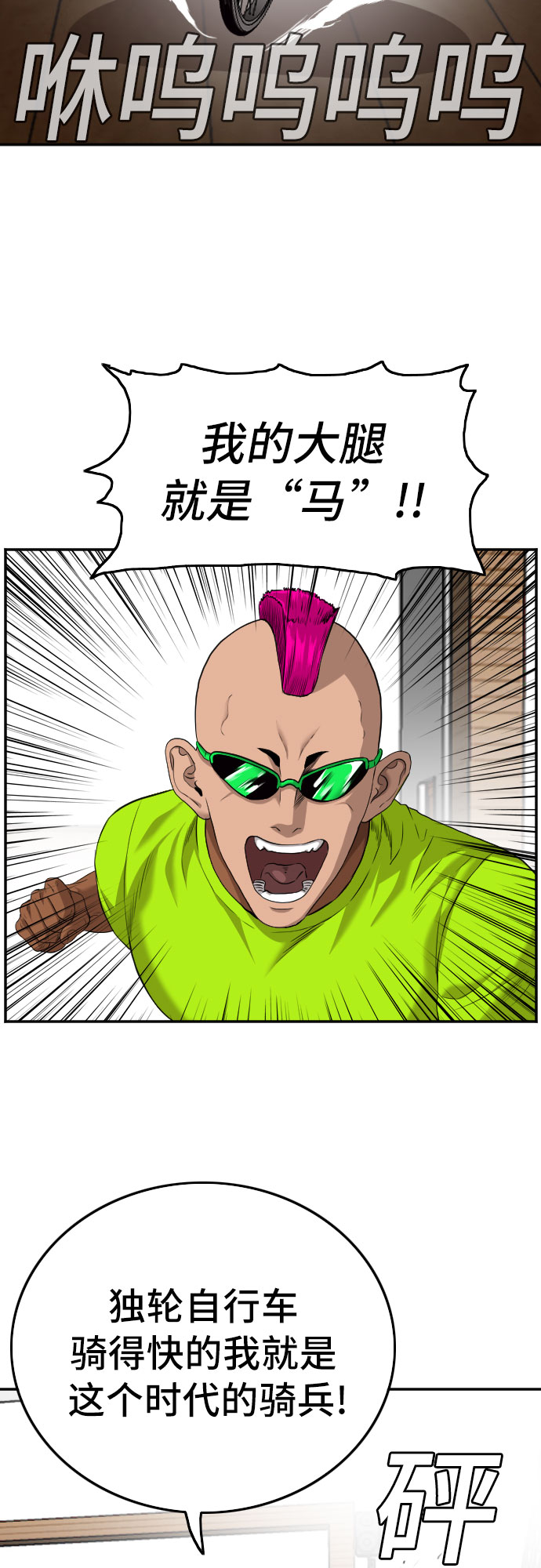 第109话38