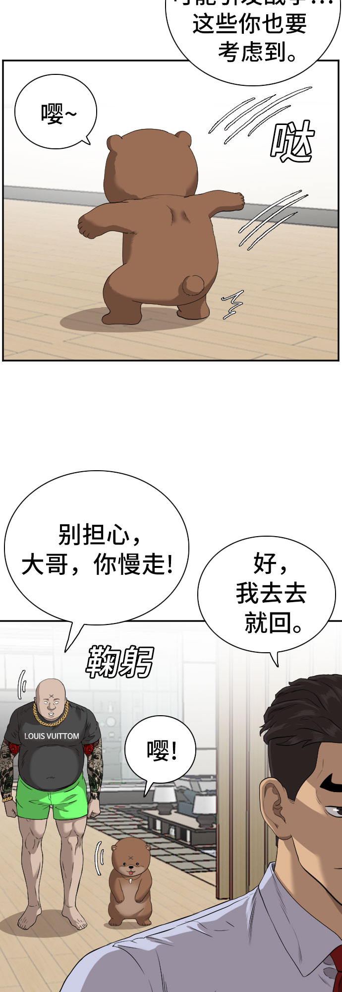 第97话11