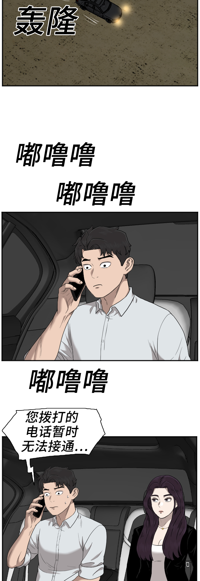 第38话57