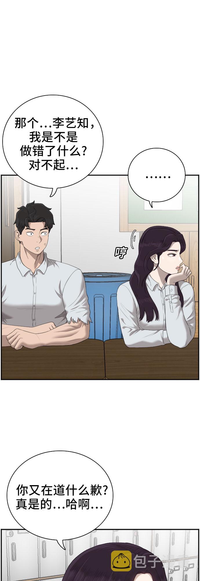 第55话3