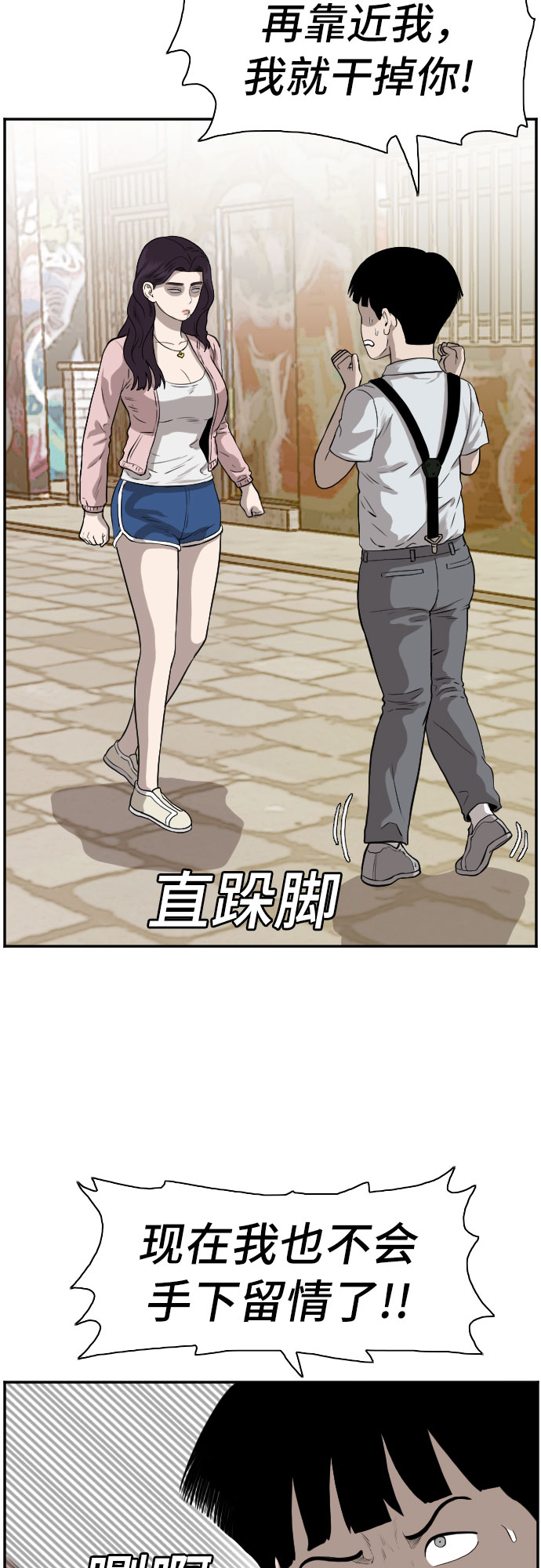 第94话38