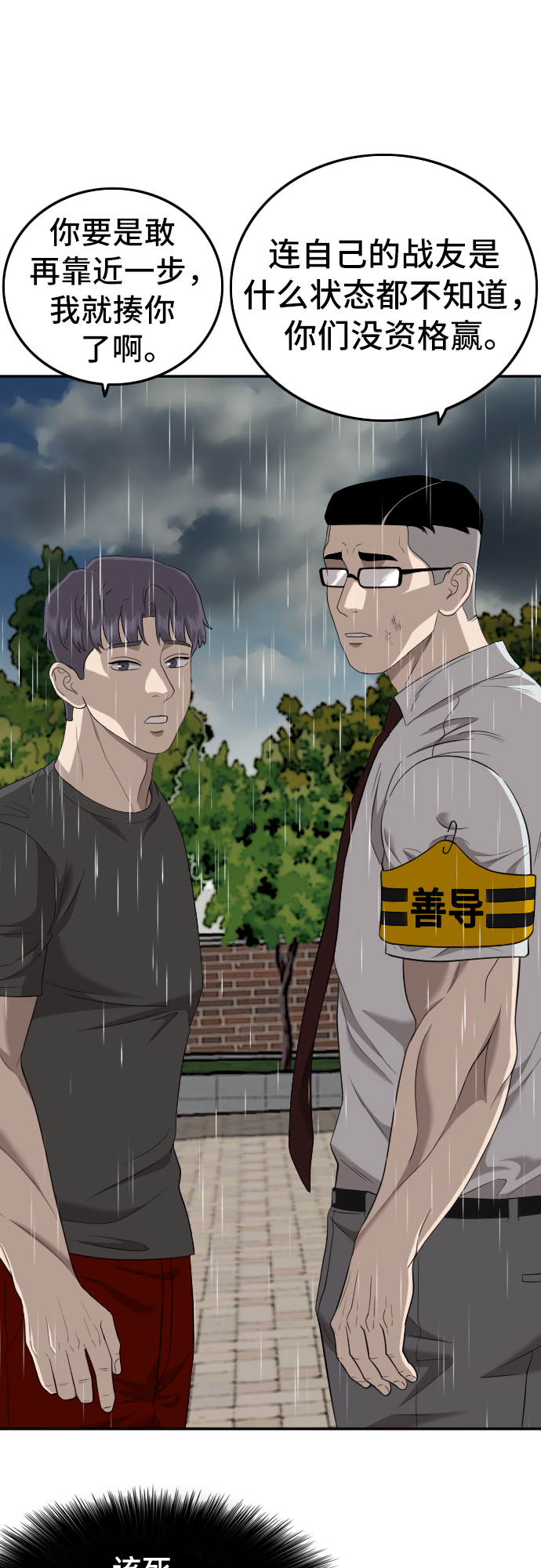 第115话41