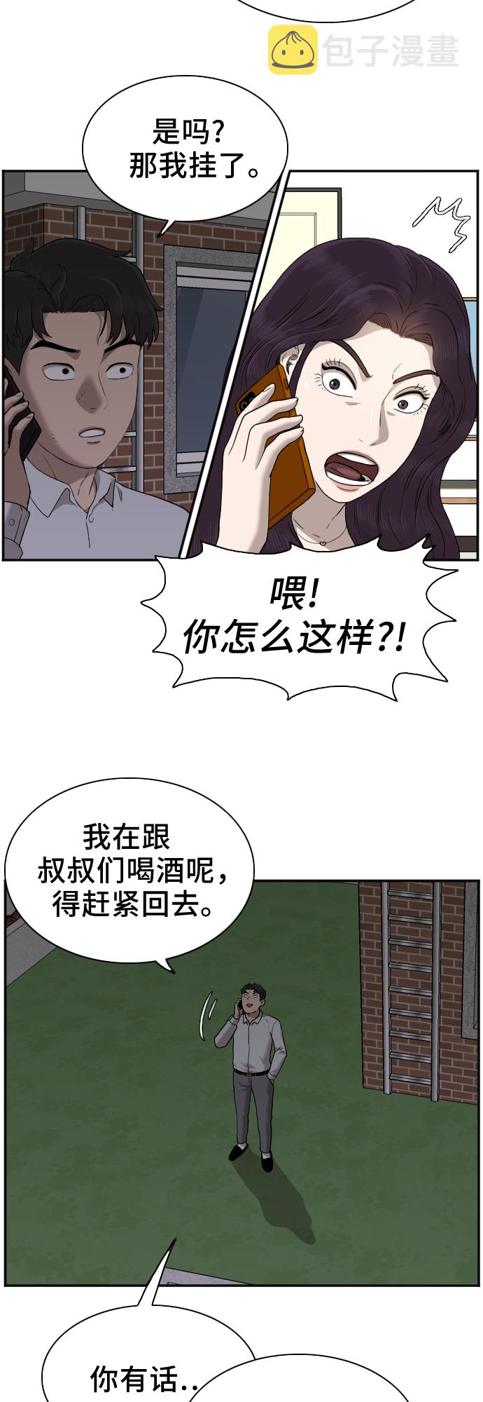 第29话4