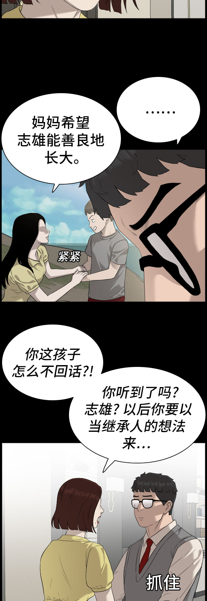 第86话28