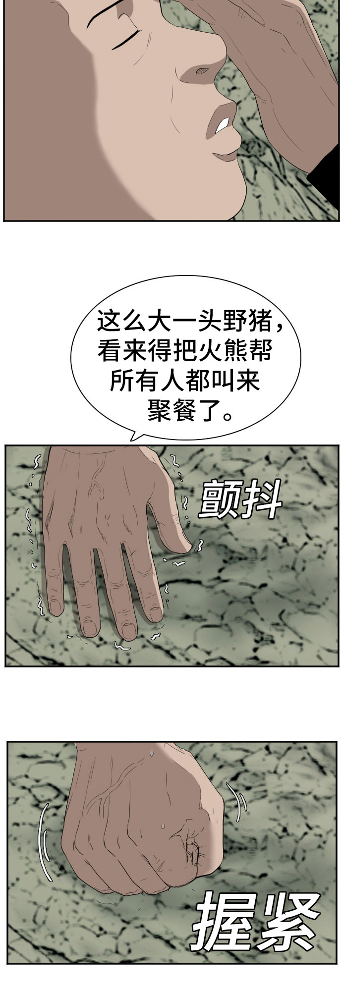 第68话66