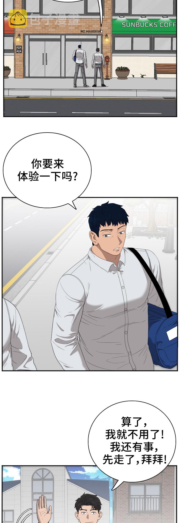 第31话5