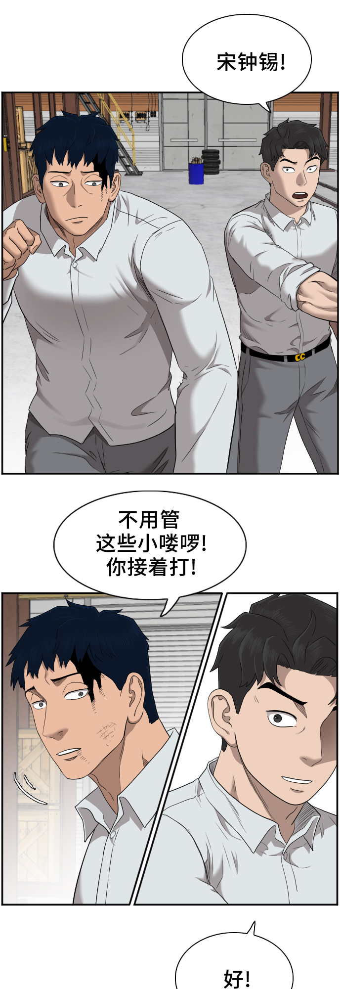 第34话33