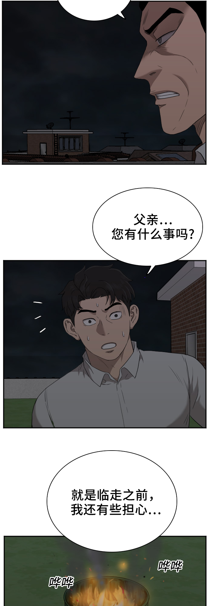 第28话53