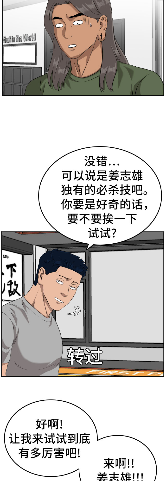 第103话45