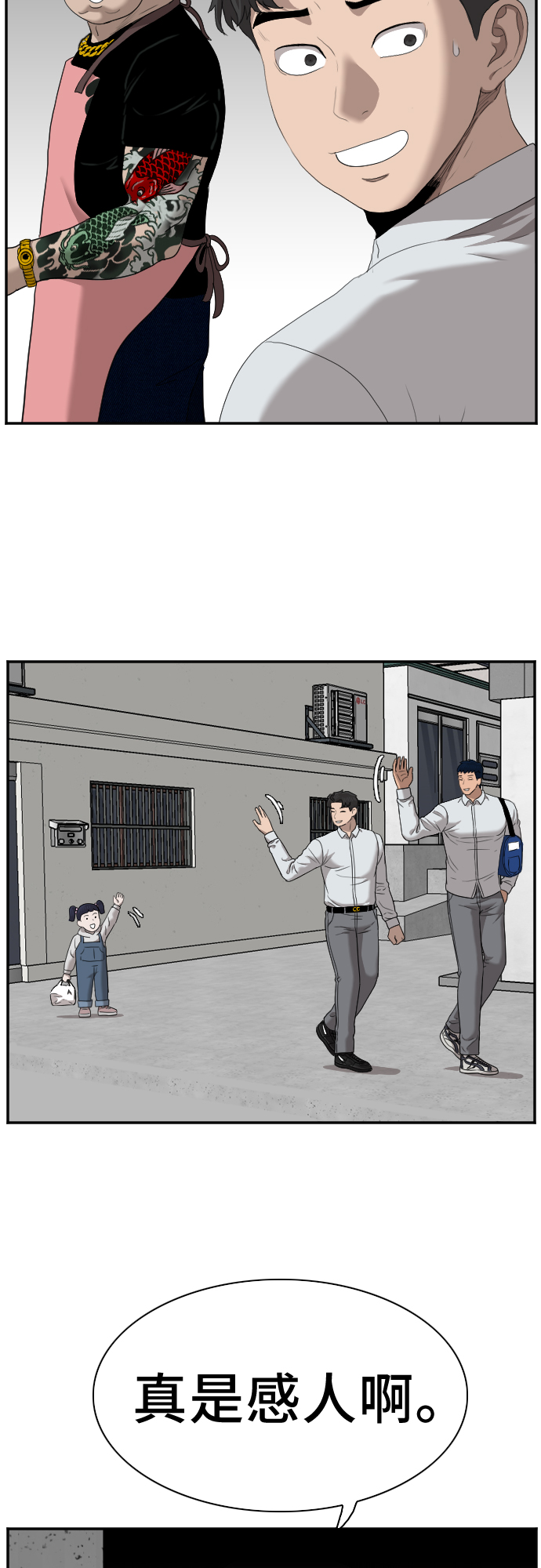 第30话69