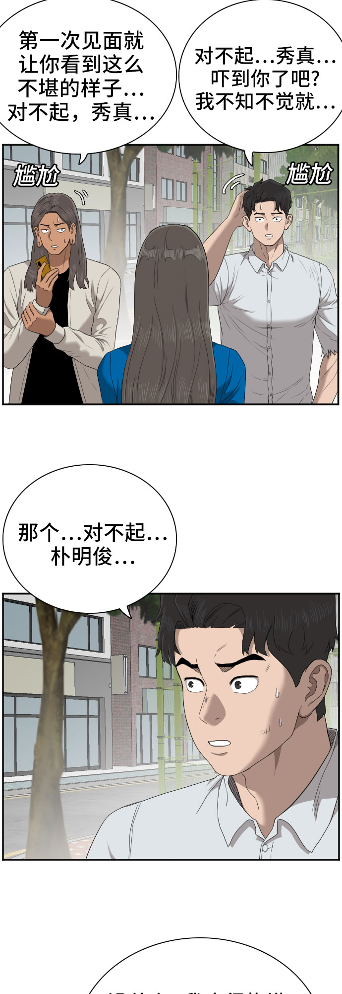 第53话14
