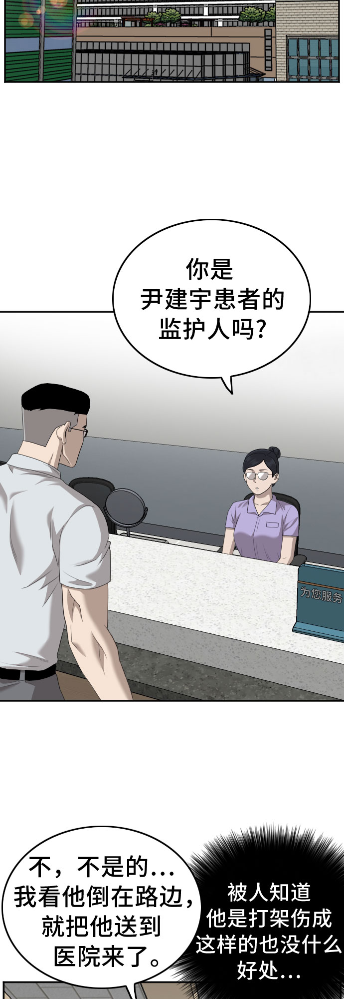第118话4