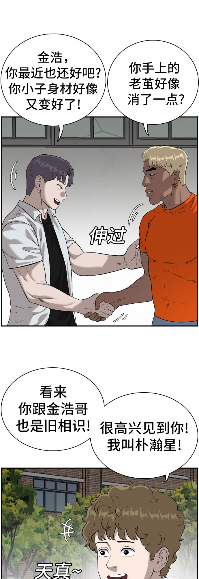 第88话53