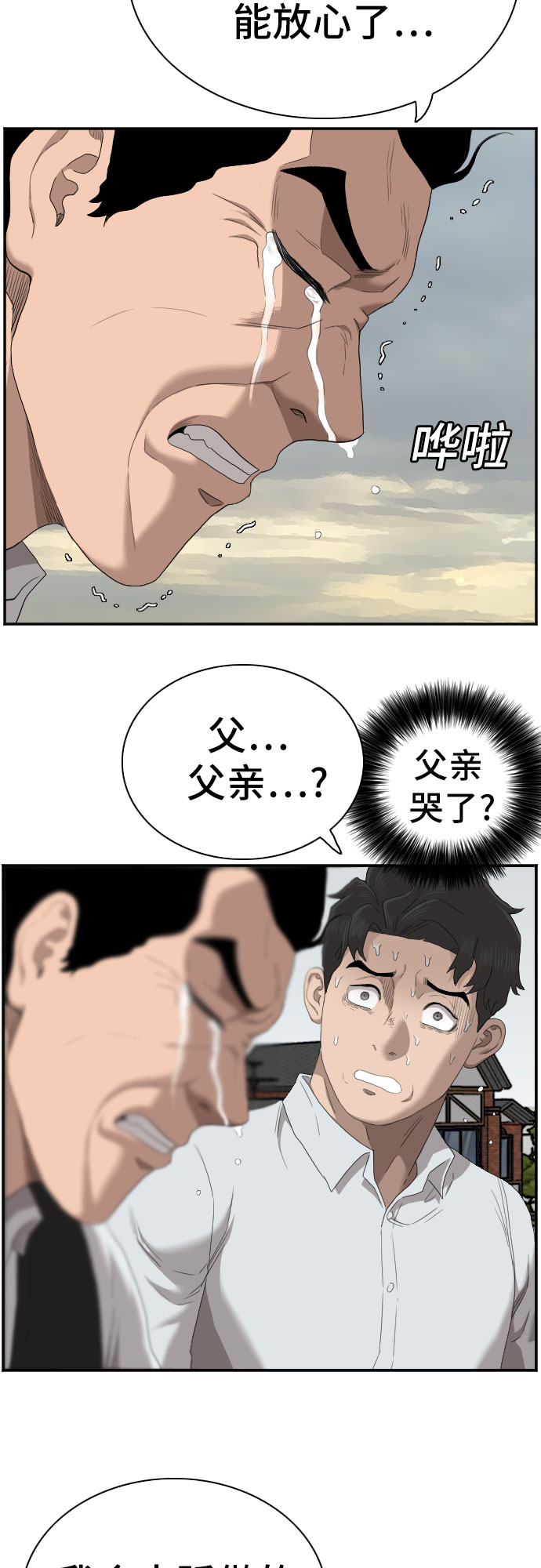 第59话30