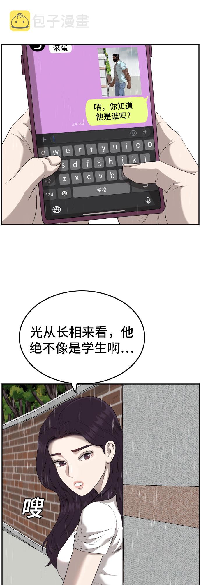 第111话22