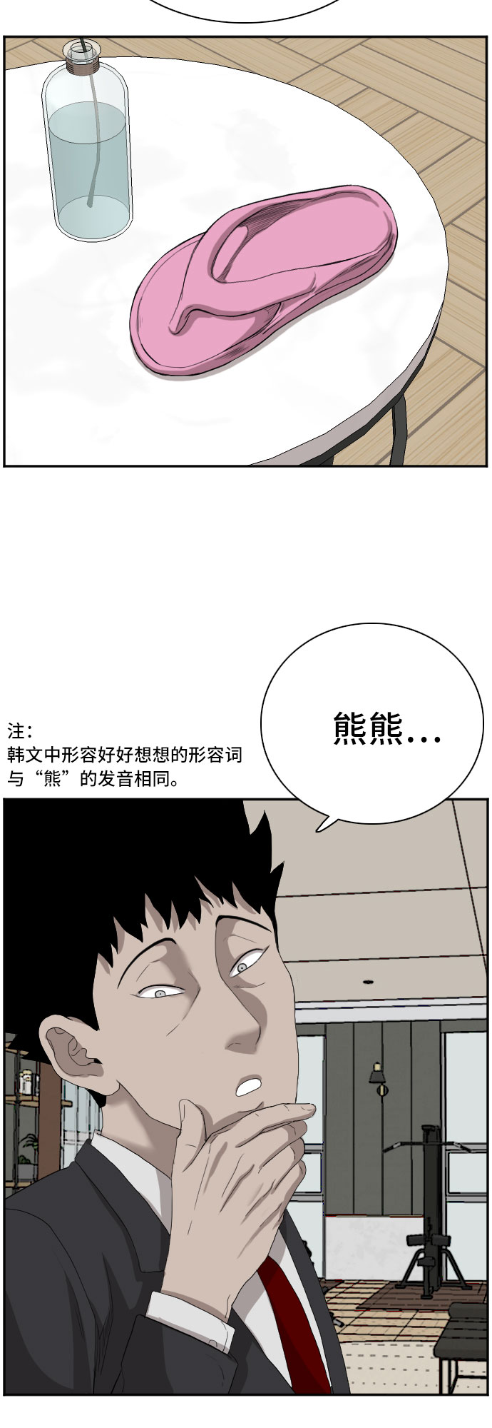 第66话37