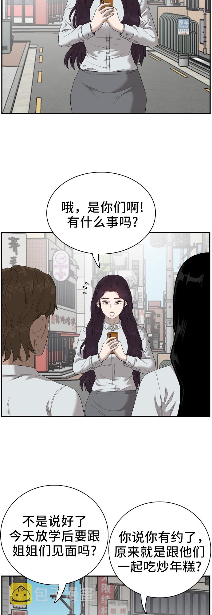 第47话3