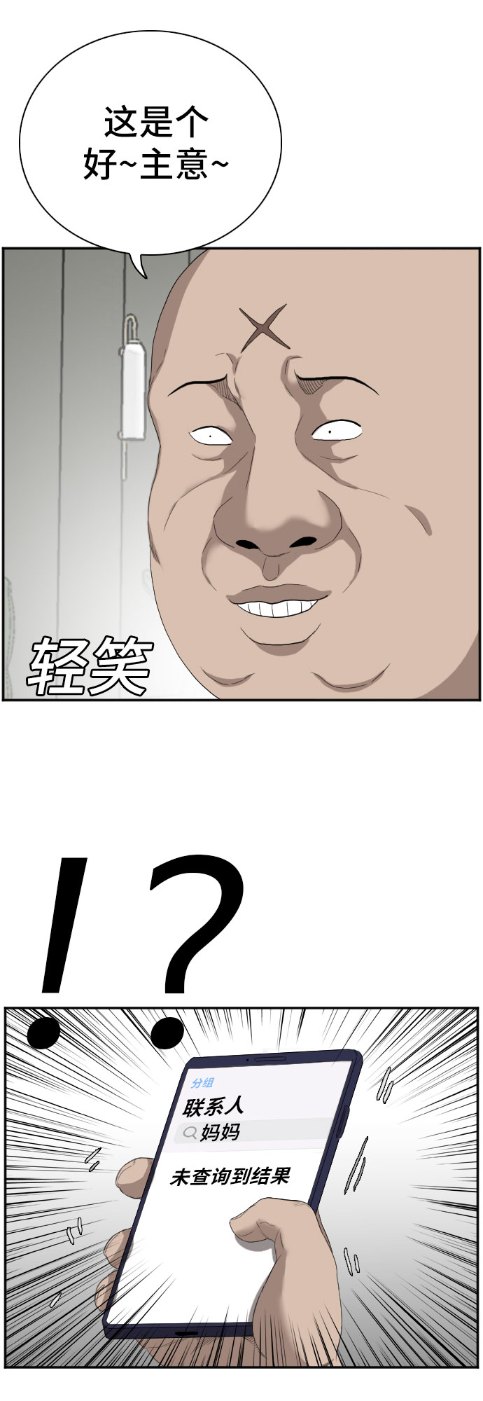 第66话34