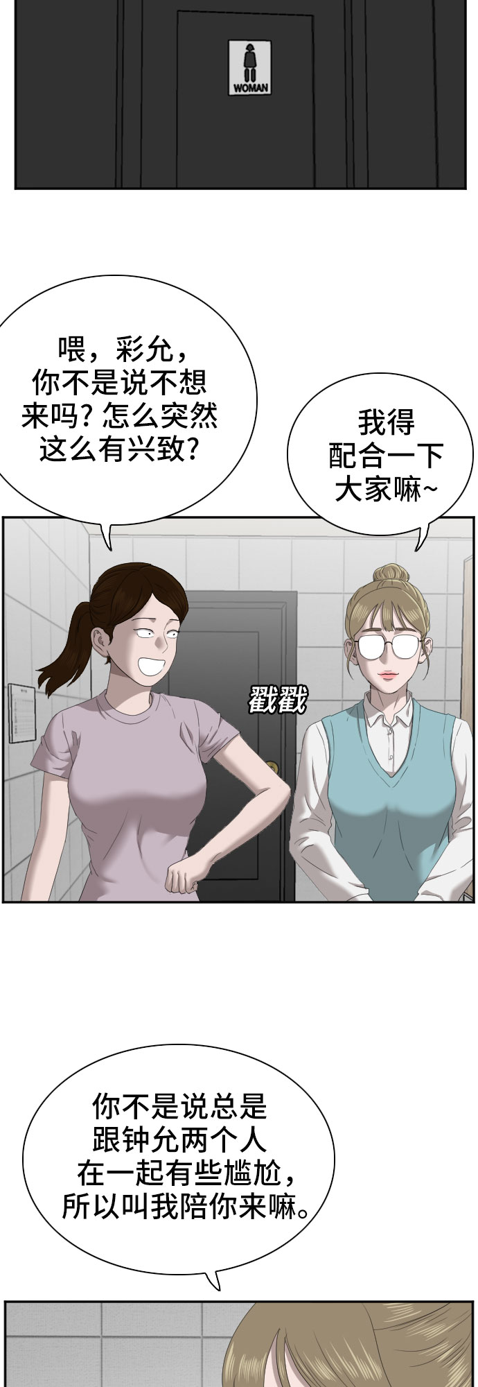 第62话19