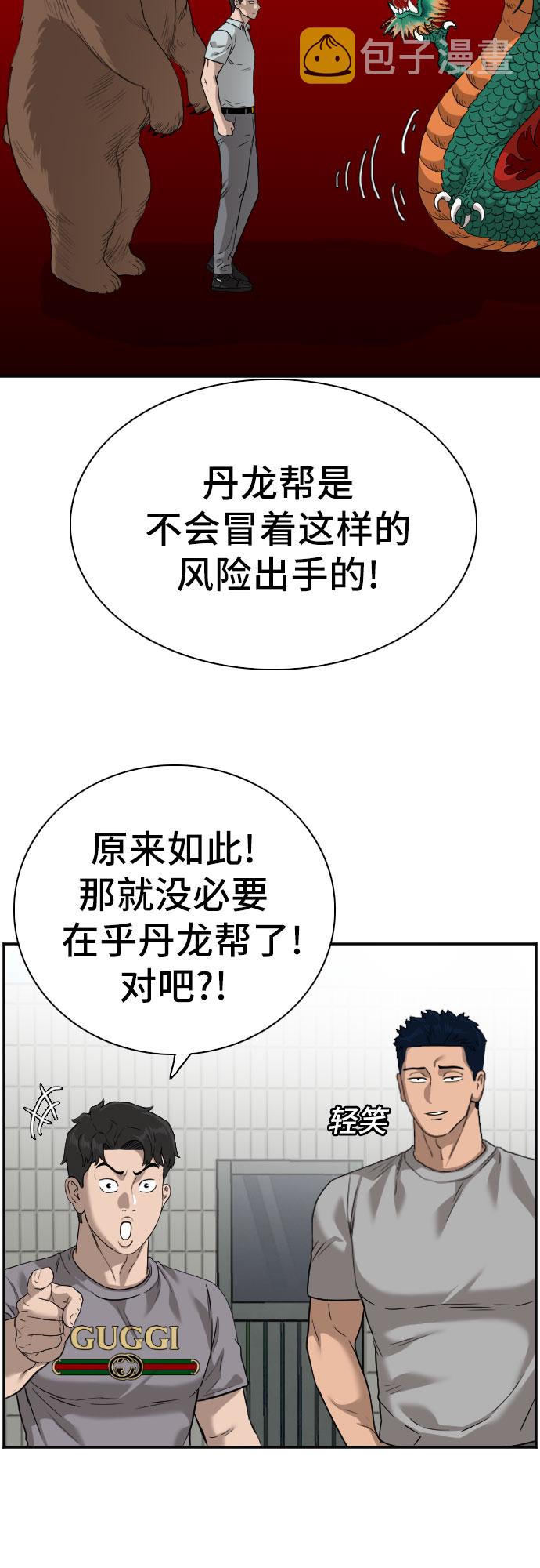 第91话34