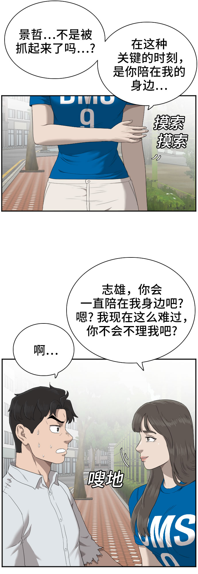 第52话45