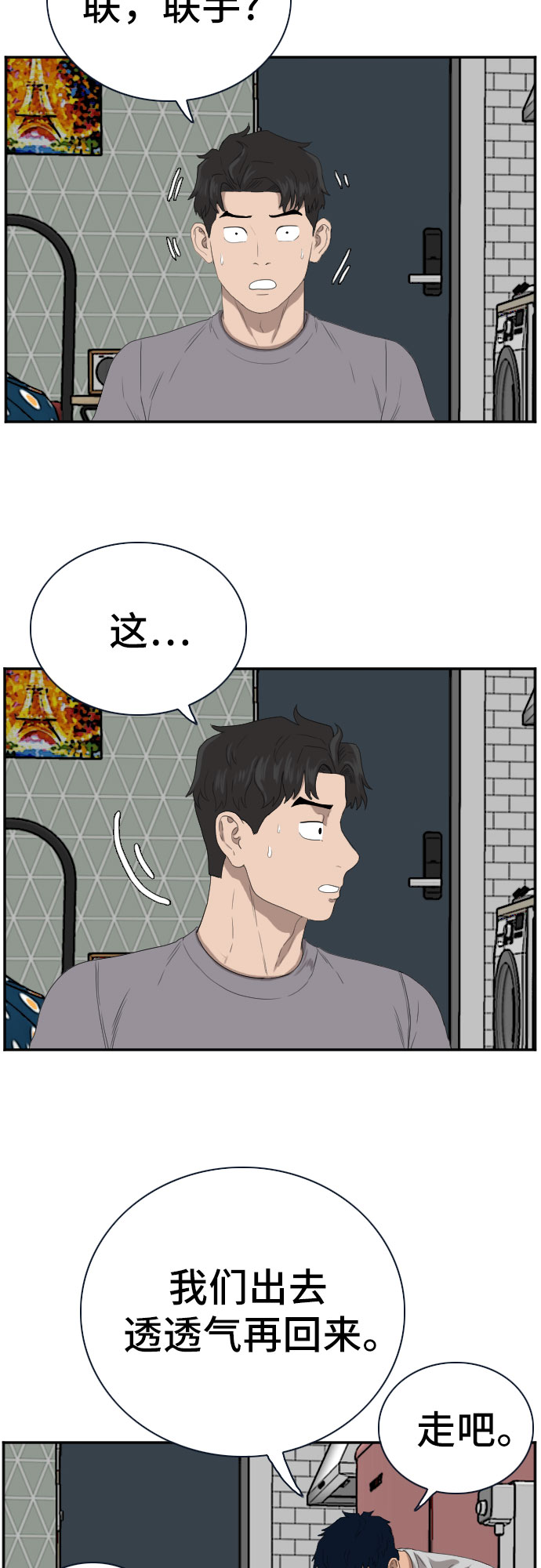 第63话53