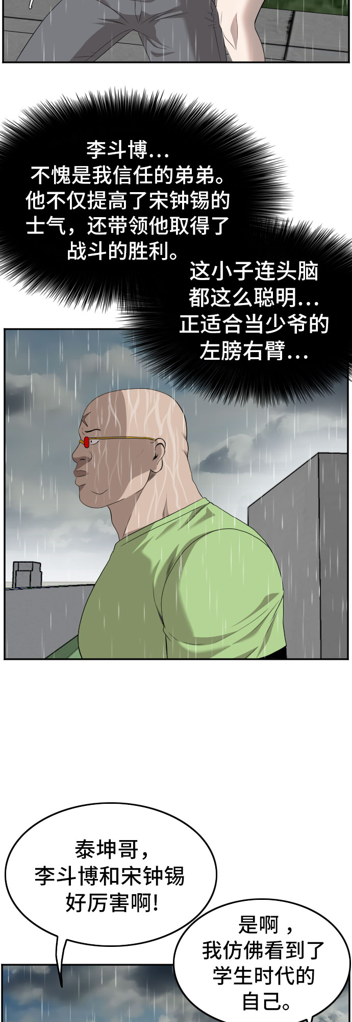第114话36