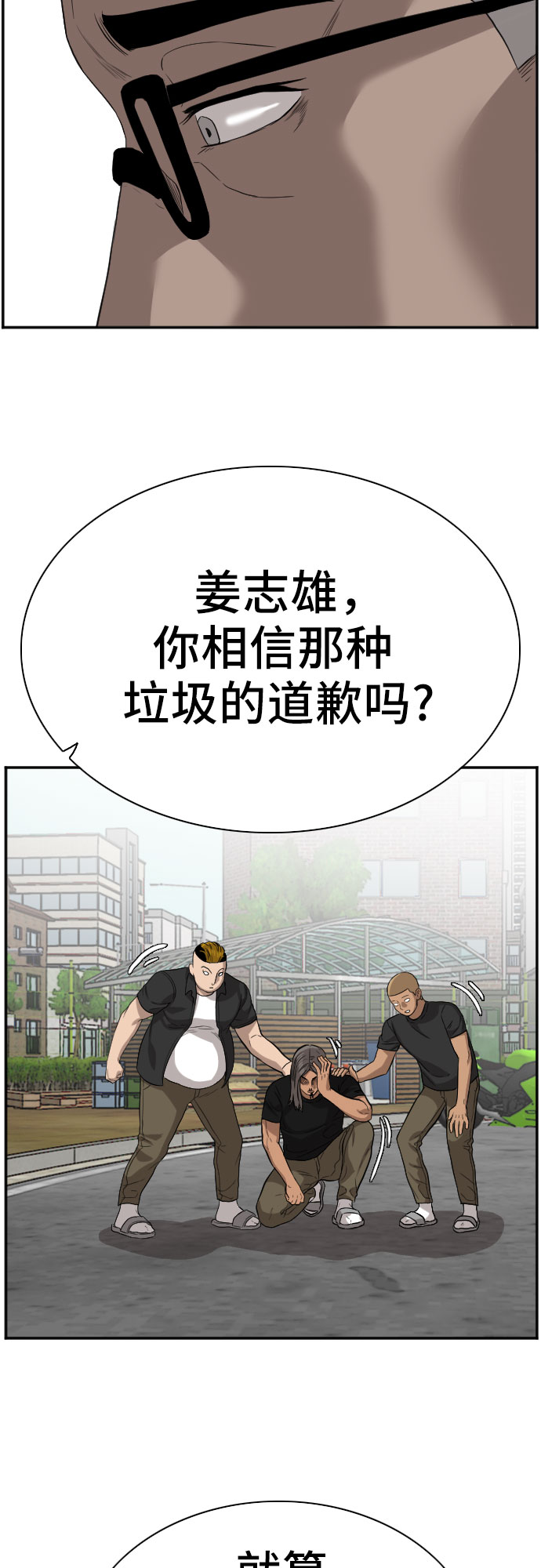 第75话32
