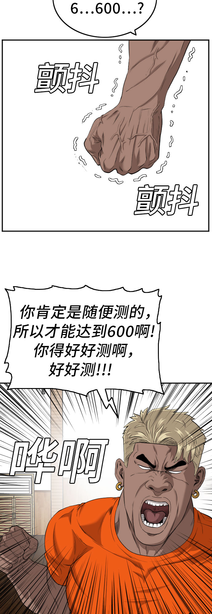第107话60