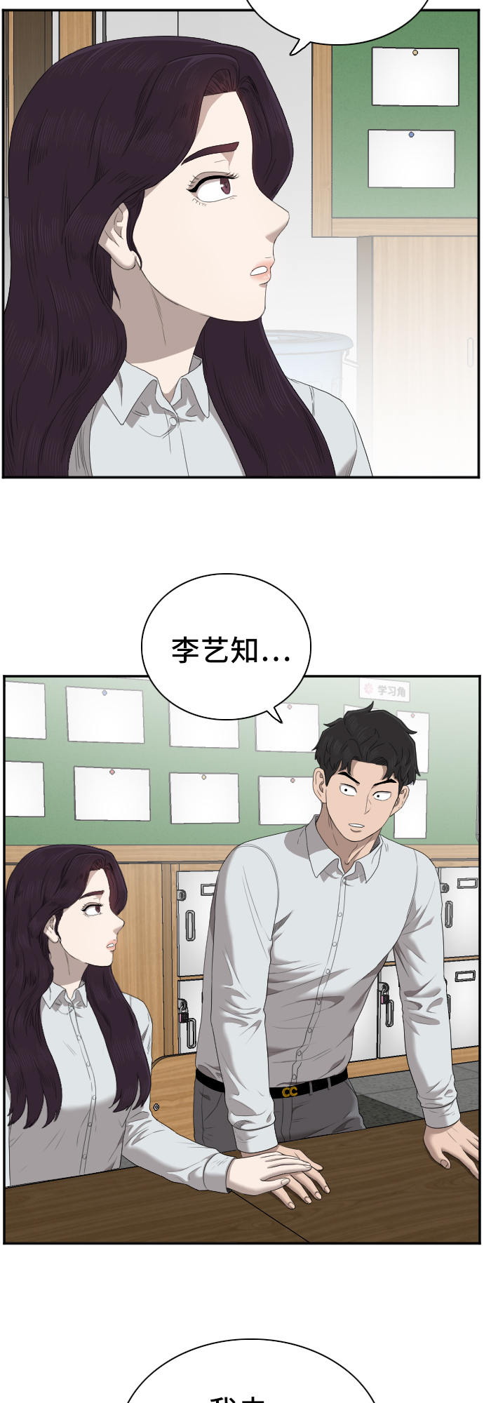 第46话28
