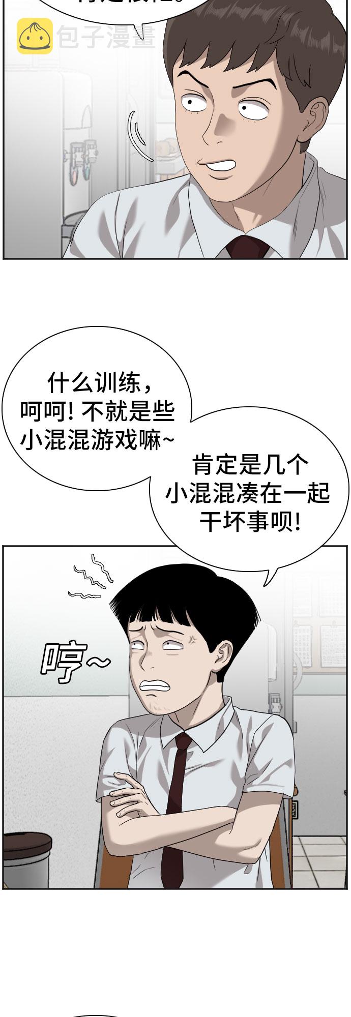 第89话29
