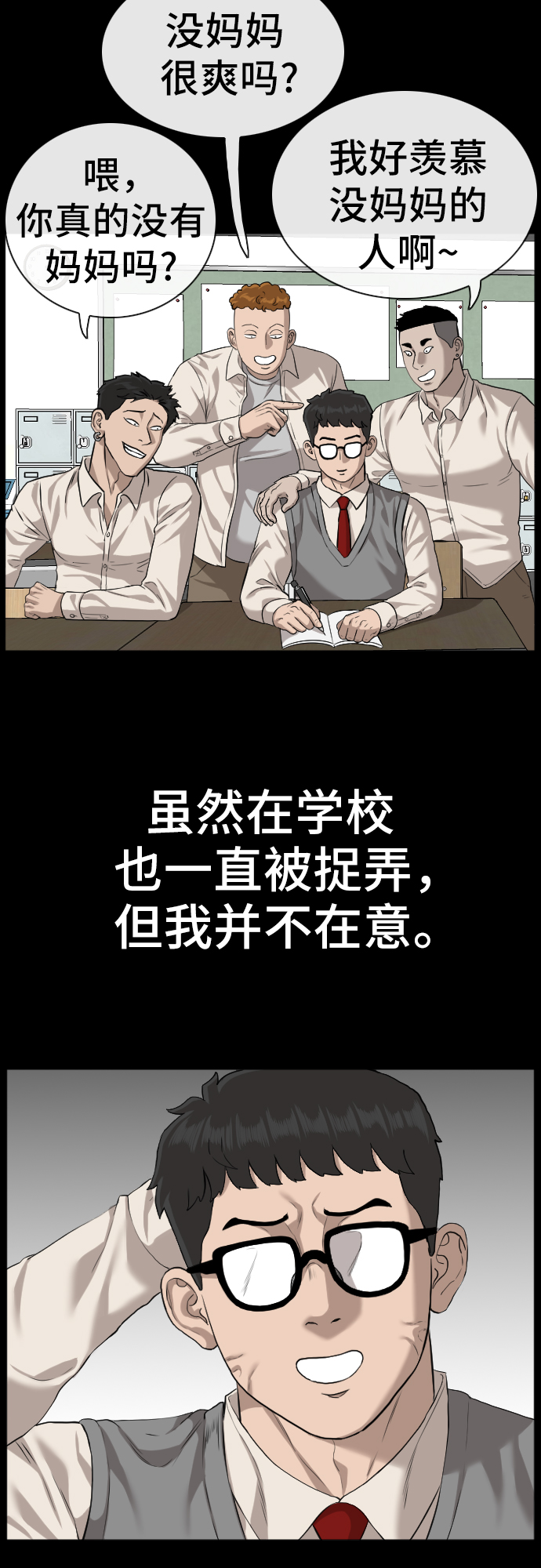 第85话39
