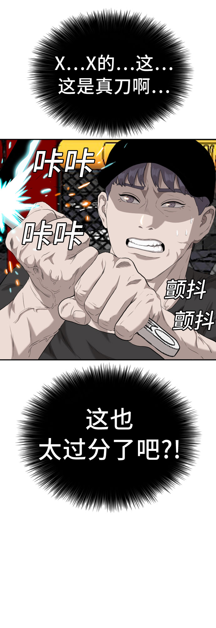 第99话2