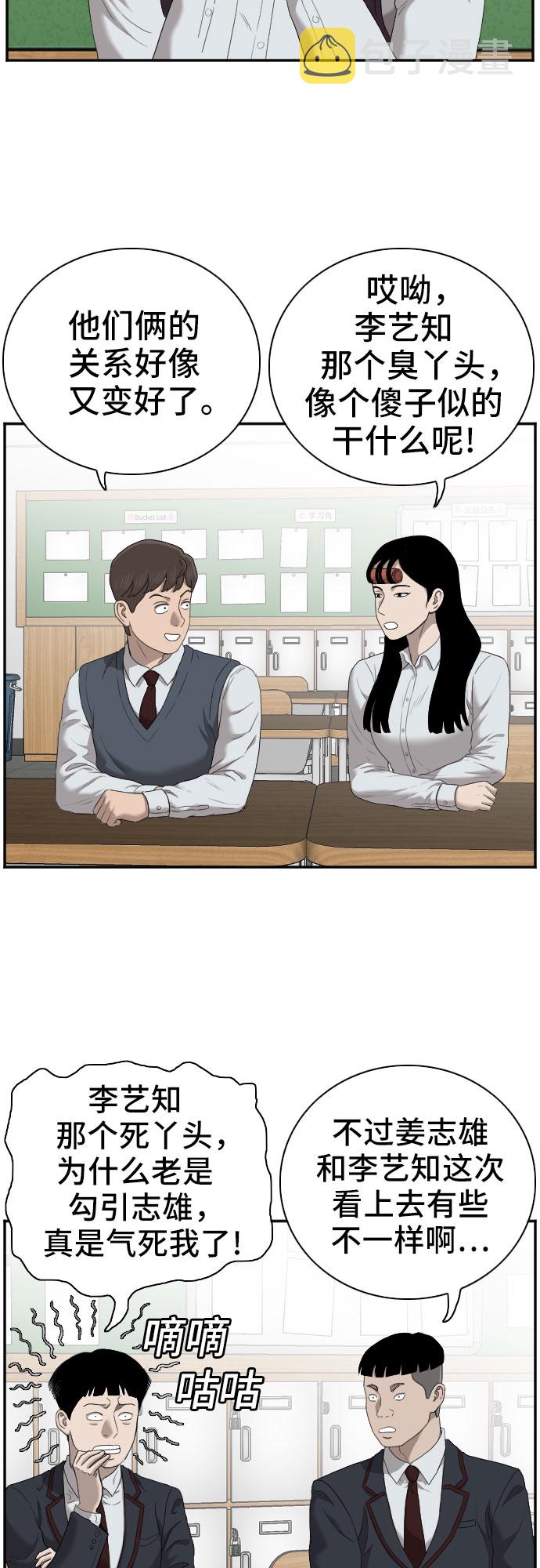 第55话14