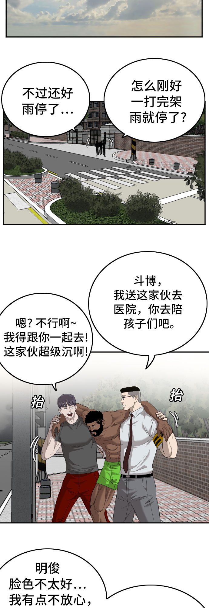 第116话25