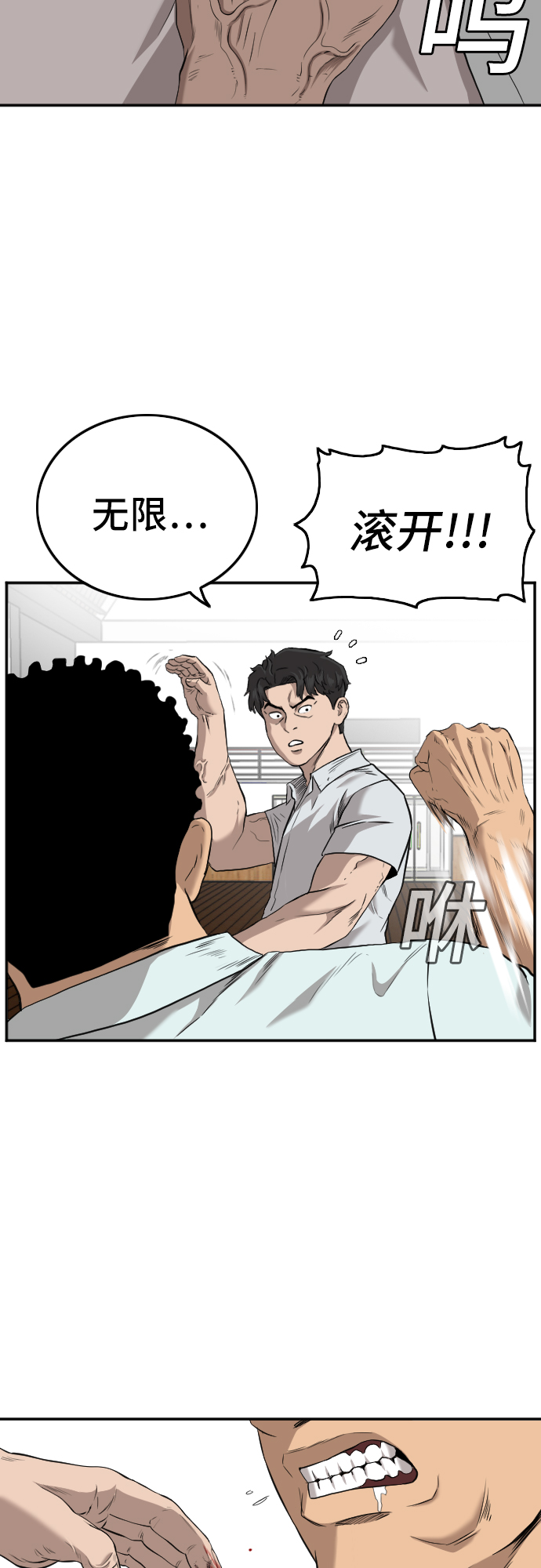 第108话21